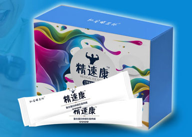 “精速康”神奇上市  幫助更多家庭實(shí)現(xiàn)寶寶夢