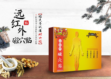 三伏貼科普：可治療哪些疾病？如何甄選？
