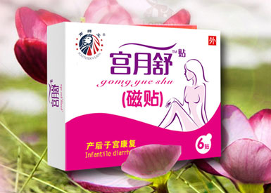 暖宮貼又出新品，活血化瘀溫經止痛效果佳