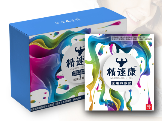 精速康貼為什么和復(fù)合蛋白鋅硒左旋右堿搭配？