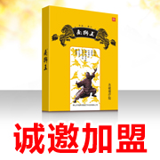 膏藥代理產品哪個好？