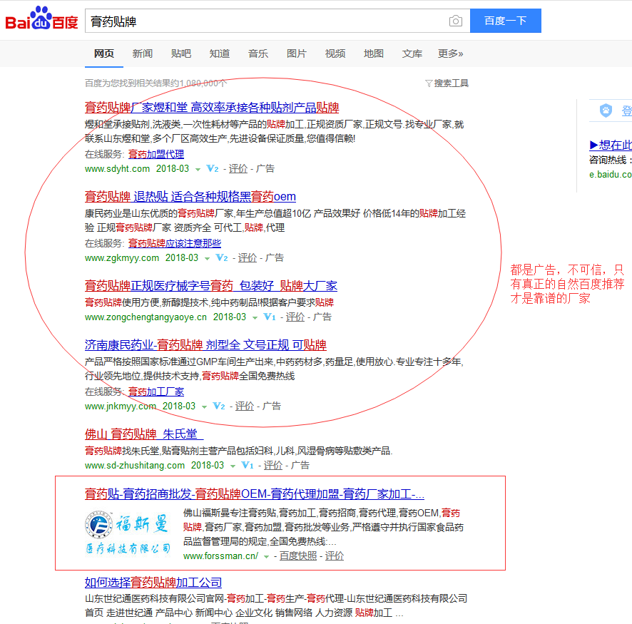 18年選擇膏藥代加工貼牌廠家都需要了解資質？