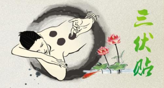 三伏貼，趁“熱”貼，把冬病治服帖！ 