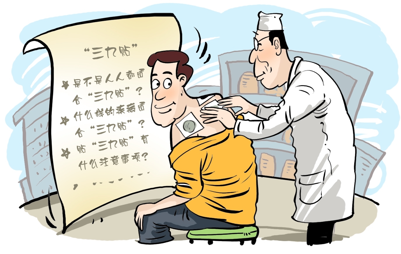 冬至一過 市民忙貼“三九貼” 哪些人適用？有啥誤區？