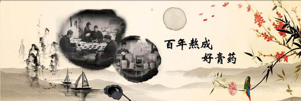 膏藥廠家告訴你膏藥不亂貼，效果得三倍