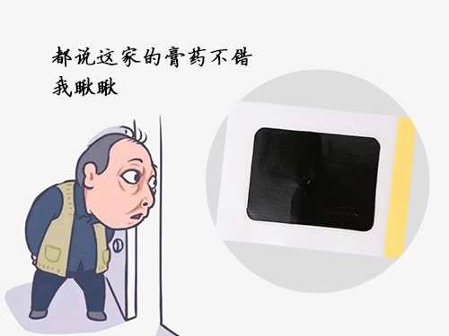 互聯網的時代里膏藥貼牌加工廠家該怎么改變