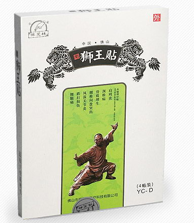 什么膏藥治療滑膜炎效果好？