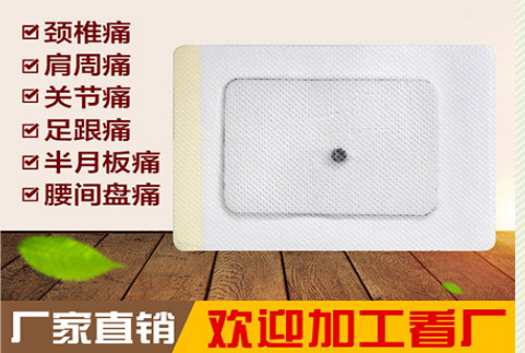 當今市場的膏藥加工廠家你需要怎么區分