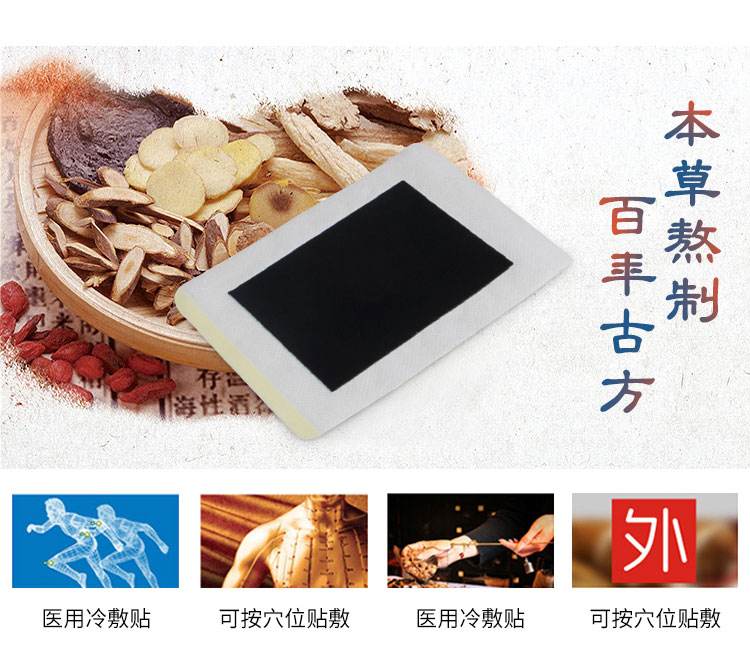 貼敷膏藥有什么注意事項，不是什么人都可以貼敷的