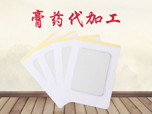 敷貼膏藥相比西醫有什么優勢?